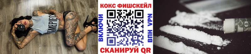 kraken как зайти  купить наркоту  Людиново  Кокаин Fish Scale 