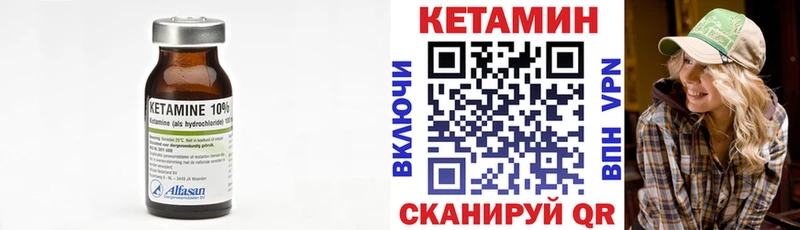 Кетамин VHQ Людиново