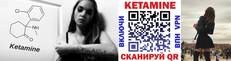 Кетамин VHQ Людиново